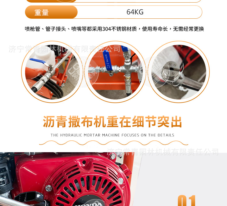 沥青撒布机_04.jpg