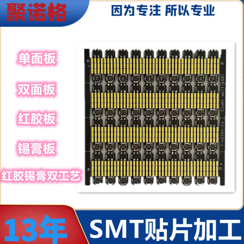 中山市小榄摩托车电动车灯驱动来料SMT贴片加工插件基板电源