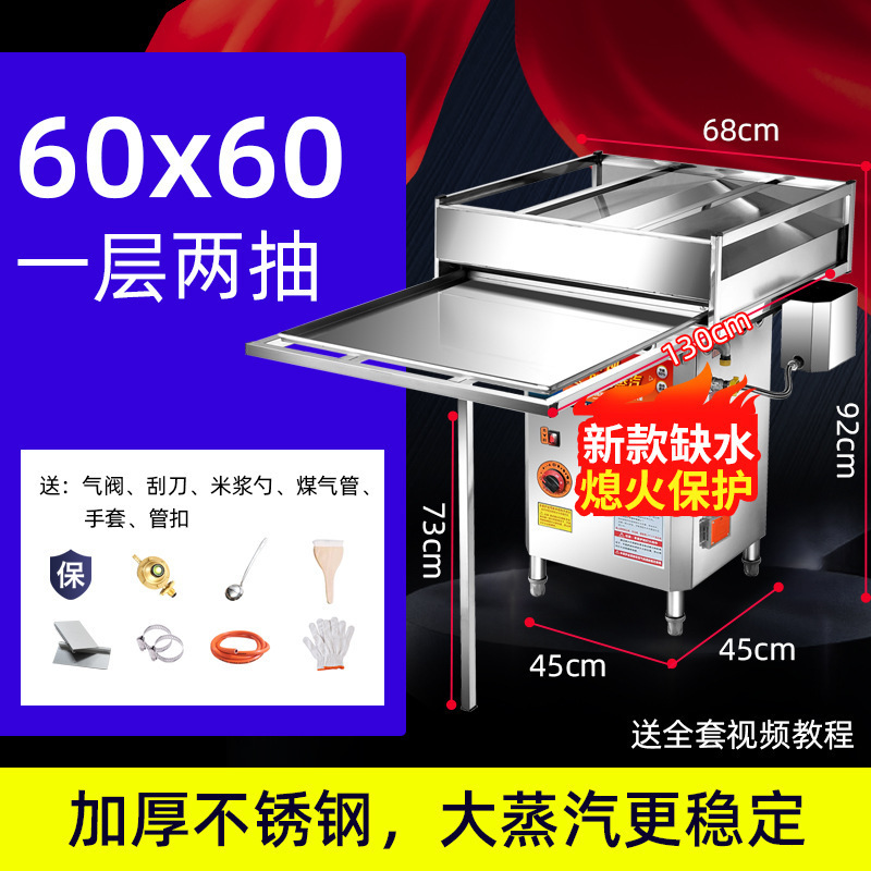 広東石磨腸粉機商用露店引き出し式全自動多機能ガス天然ガス専用蒸炉|undefined