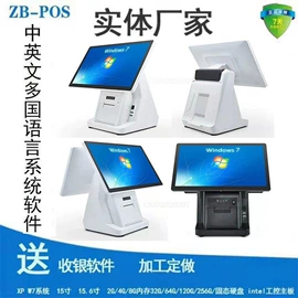 结算设备;收款机