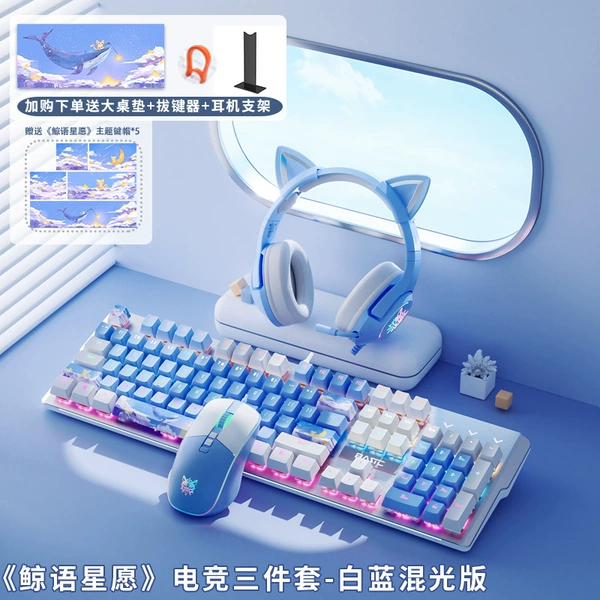 "Whale Star Wish" white and blue mixed light keyboard (blue shaft)+mouse+headset
