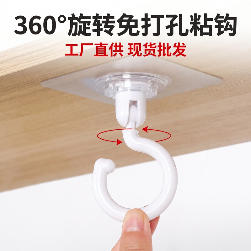 360-degree rotating no-drill adhesive hook, traceless ceiling hook, strong adhesive hook for kitchen and bathroom storage