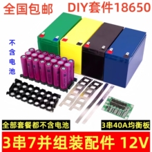 18650늳غ����b���Ƭ֧��12V 7ah�늳غЎ�3S 40A���Ᵽ�o��