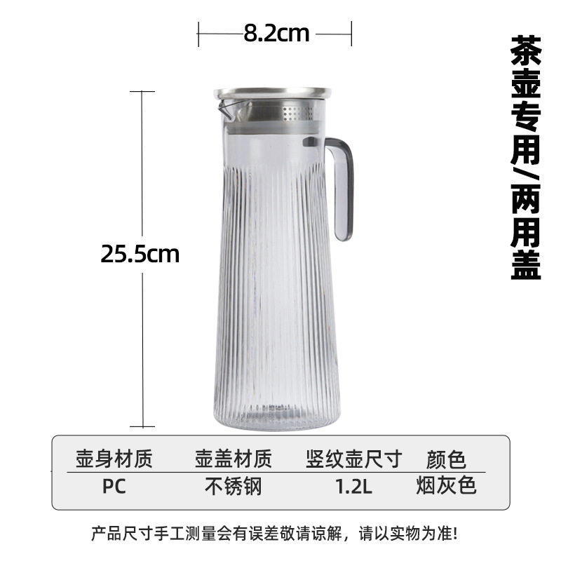 Botella de agua fría de plástico PC olla de acrílico a rayas olla resistente a altas temperaturas restaurante jugo de té restaurante botella de agua fría resistente a la caída
