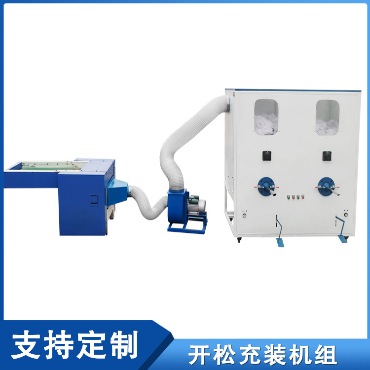 家纺开松充棉机.jpg