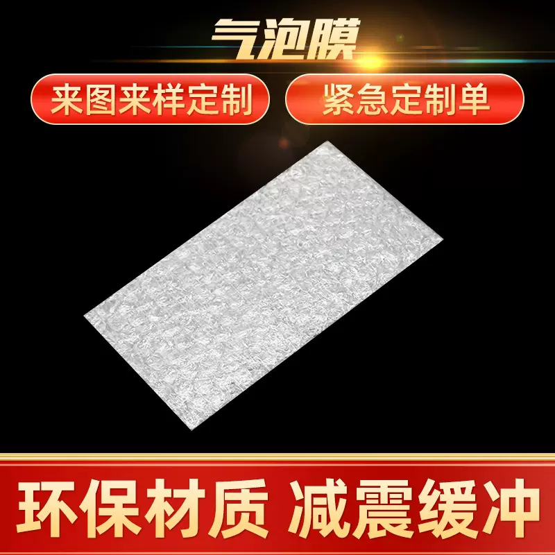 汽泡膜泡沫包装塑料气垫膜 防震气泡膜卷装泡泡纸快递打包专用