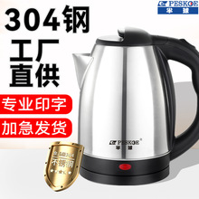 正半球烧水壶304不锈钢刻字印logo防烫酒店电热水壶自动断电保温