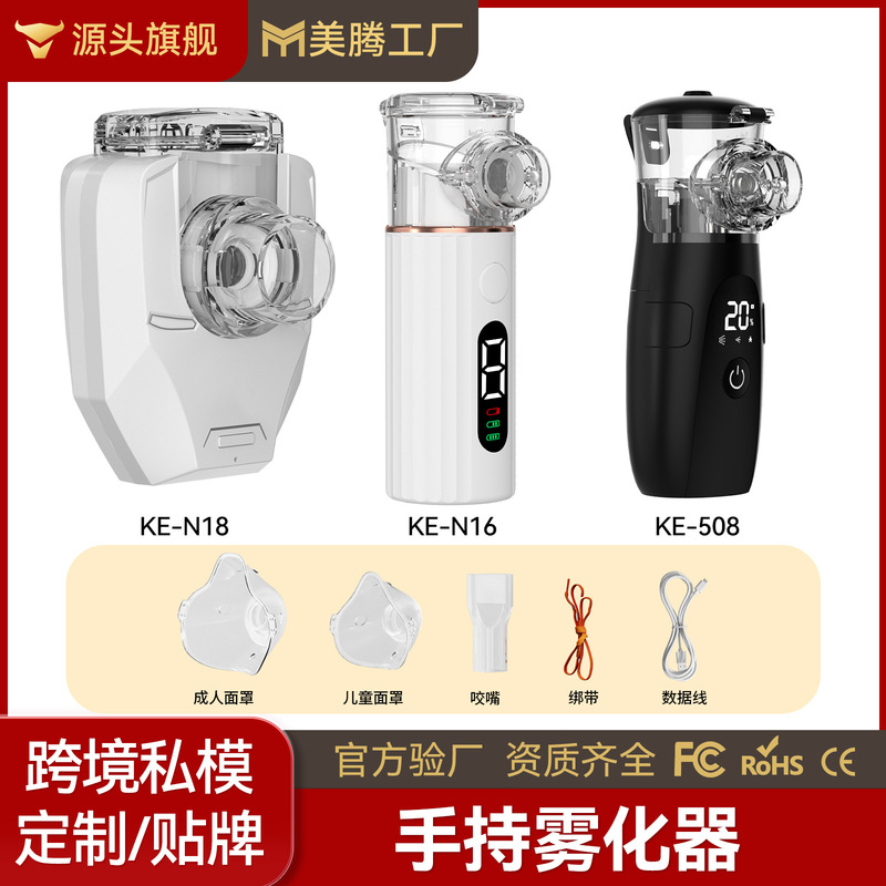 Medical-Grade Household Nebulizer for Children and Adults, Handheld Nebulizer Inhaler, Portable Rechargeable Model, Cross-Border English Version Medical-Grade Household Nebulizer for Children and Adults, Handheld Nebulizer Inhaler, Portable Rechargeable Model, Cross-Border English Version