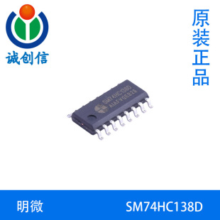 SM74HC138D��΢  ����CMOS����3-8�g�a��SOP16