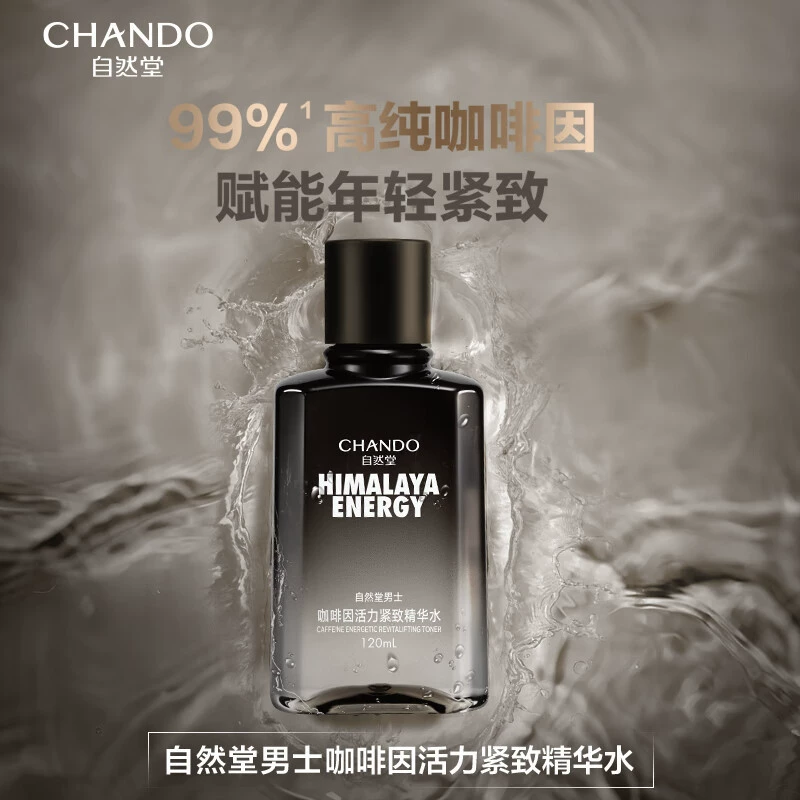 Chando Men's Caffeine Vitality Firming Essence Water 120 мл Увлажняющий увлажняющий мужской уход за кожей