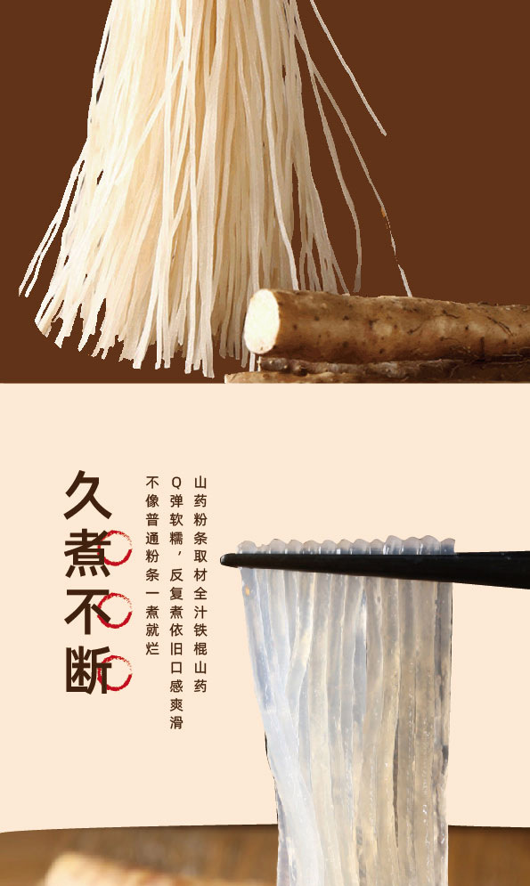 Iron Stick Yam Vermicelli Noodles Jiaozuo Wenxian Authentic Family Pack Chewy 300g key features