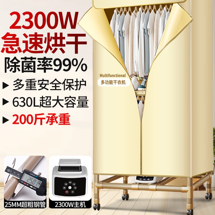 Free Shipping Ultra-Thick Clothes Dryer Household Quick-Drying Clothes Dryer Small Air Dryer Clothes Dryer Wardrobe Dryer