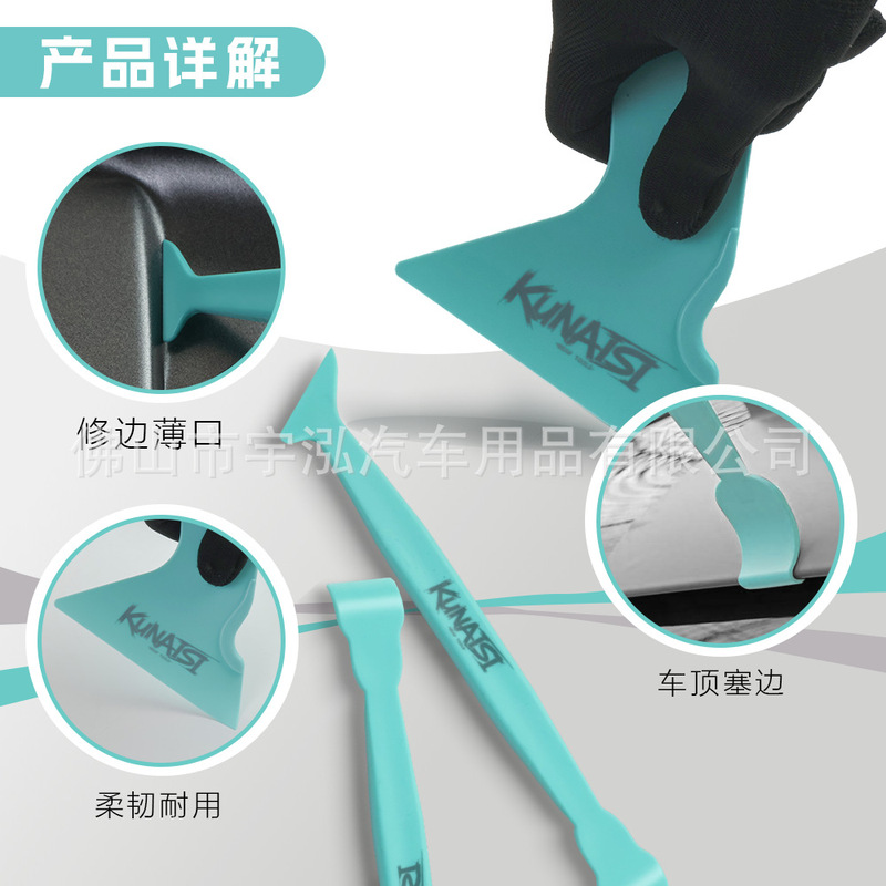 汽车贴膜工具改色刮板隐形车衣刮板贴膜修边薄口三角刮板塞边神器|undefined