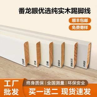 Dragon's Eye Solid Wood Paint Skirting Light Luxury Style Factory Direct Supply Ready Stock Cream Style Decorative Lines
