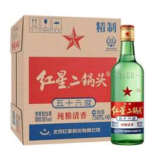 ���ڱ�������^56�ȾGƿ���750ML 6ƿl���Z�����Ͱ׾�