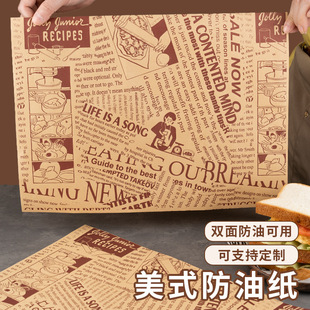 Oil-proof Paper Pad Paper English Newspaper Oil-proof Paper Sandwich Packing Paper Fries Hamburger Bread Paper Baking Tray Paper