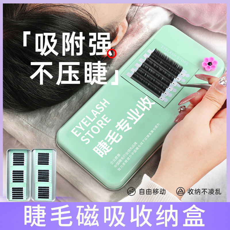 Beauty Eyelash Grafting Eyelashes Magnetic Absorption Box Eyelash Transplant Dustproof Magnetic Iron Box Hanging Magnetic Sheet Tool Protection Box