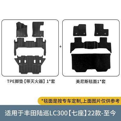 Ayaqaltılar (Kovriklər) — Toyota Land Cruiser Lc80 - 22-toyota-land-cruiser-lc300-seven-seatswith-fire-extinguisher-double-layer-floor-mats-menis-carpet-surface