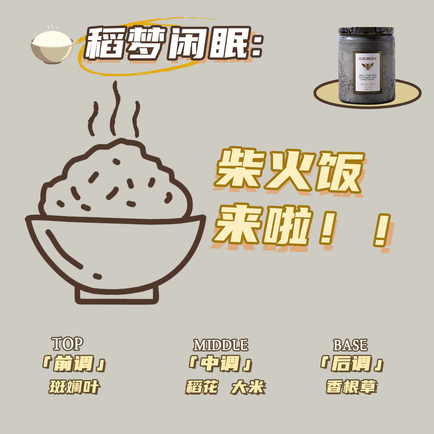 家庭用米香アロマキャンドル 中サイズ エンボス加工ガラスカップ アロマギフト 高級フレグランス 無煙大豆ワックス