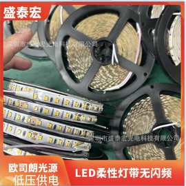 欧司朗LED柔性灯带支持定制各种尺寸各种带端子贴LOGO橱柜光源