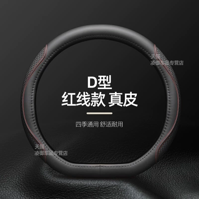 Steering wheel cover: Leather Fool Winter - genuine-leather-model-d-type-red-line-model-in-the-message-year-other