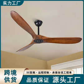 跨境变频复古美式风扇灯实木 吊扇灯轻奢风扇灯中山工厂原木扇叶