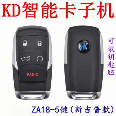 Car Keys – Remote Control Folding Key - kd-smart-za18-5-keys