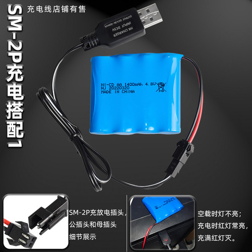 4.8V 1400mAh nickel-cadmium battery pack, 300 charge and discharge times AA5 rechargeable battery, remote control toy battery 