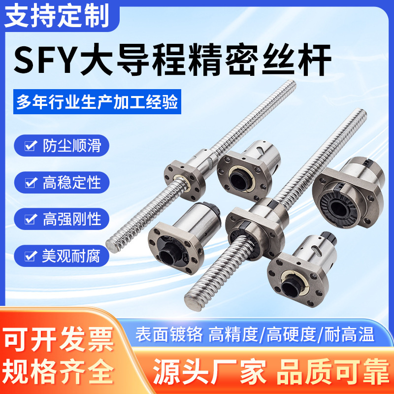 Domestic Taiwan Tbi Ball Screw Sfy Nut Set Linear Module Screw Guide Rail High Precision High Accuracy