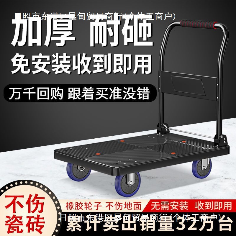 手推车静音小推车折叠手拉车拉货车家用便携搬运车拖车平板车