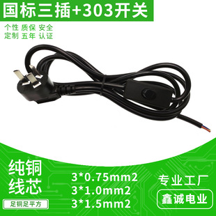 3*1.5mm2ȫ�~Ʒ�և��˲��^�B�Ӿ����� 303�_�Pβ����Ƥ���a�Դ��