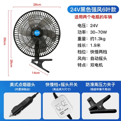 Digər kiçik elektrik cihazlar truck car 12V car high - black-11inch-taigu-style-dual-motor-fan-24v-truck