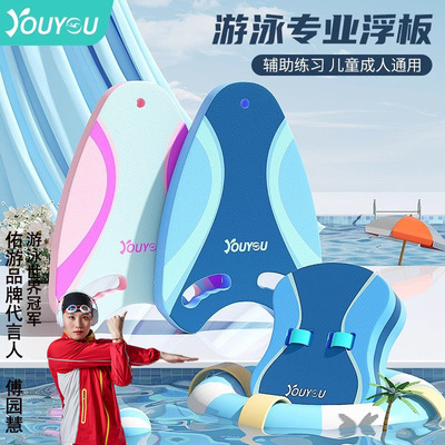 佑游 (Оптовые продажи), водная доска для начинающих для игр в воде, вспомогательное снаряжение для плавания, плавание на спине