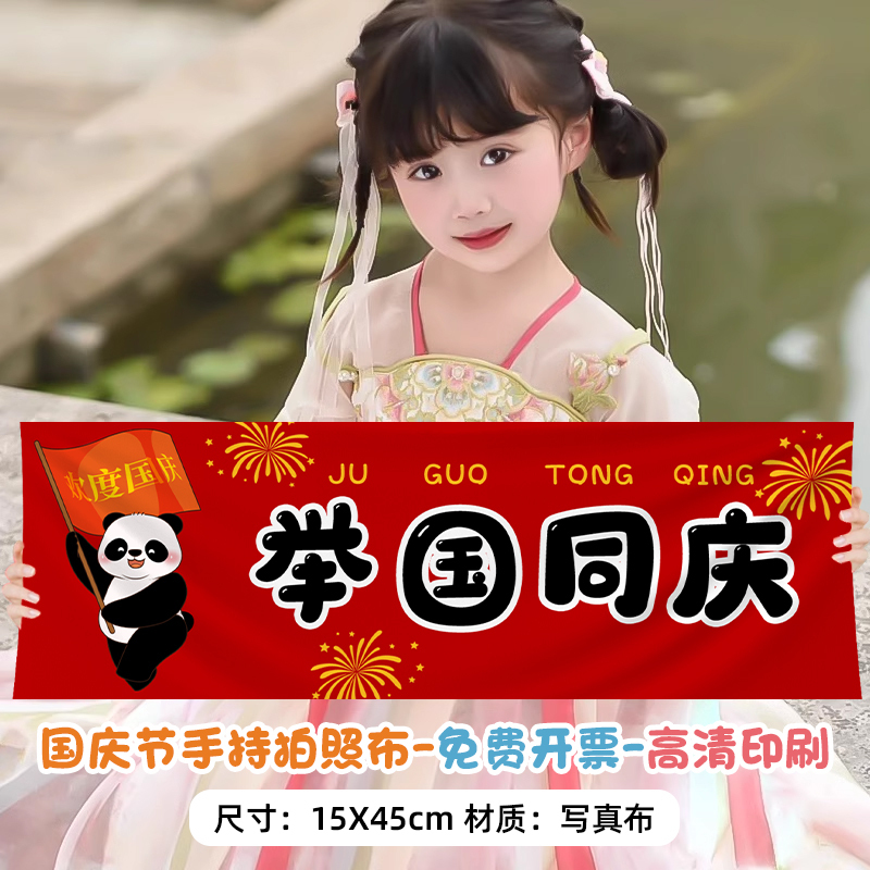 十一国庆节装饰脸贴摆摊夜市手持棒气球拍照道具发箍节日氛围布置|undefined