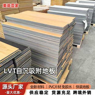 Cross-Border Manufacturer Lvt Flooring Waterproof Non-Slip Wood Color High-End Thickened Wear-Resistant Self-Absorbing Flooring Exported to Europe and America