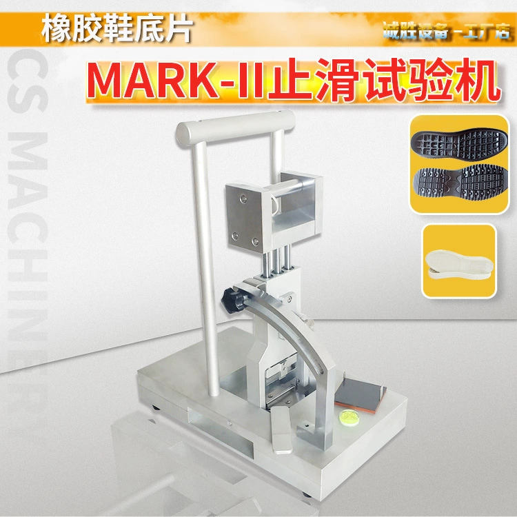 Портативный тестер анти -- выскальзывания локтя MARK-II портативная машина испытания анти -- выскальзывания дна ботинка машины испытания анти -- выскальзывания