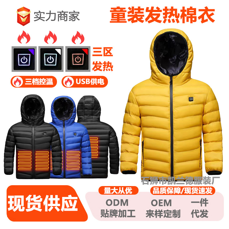 Chaleco de calefacción para niños calefacción eléctrica ropa acolchada de algodón inteligente USB carga de temperatura constante calefacción caliente ropa acolchada de algodón ventas directas de fábrica de los hombres