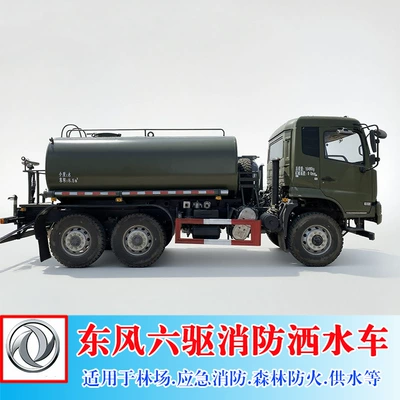 Truck Forest Firefighting Off-Road Sprinkler – Suvarma maşınları