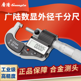 �V���Ӕ��@�⏽ǧ�ֳ�0-25�����y΢���x0.001�߾��șCе���忨