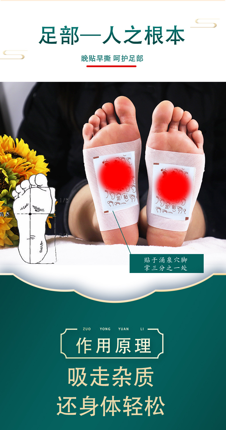 Mugwort Foot Patch Sleep Foot Patch with Bamboo Vinegar Ai Ye Foot Sole Patch 56 Patches per Box key features