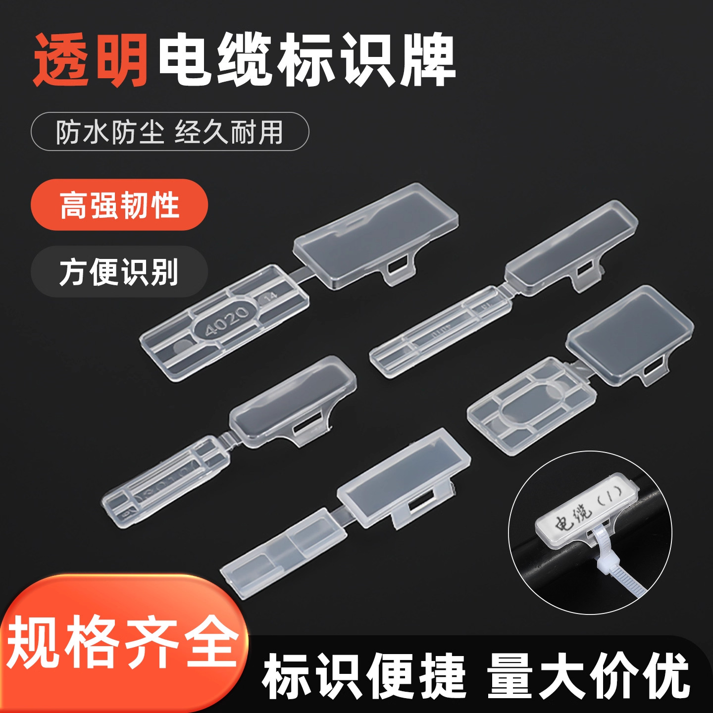 3010防水透明电缆标识框标示铭牌电线塑料透明网线扎带挂牌标签盒