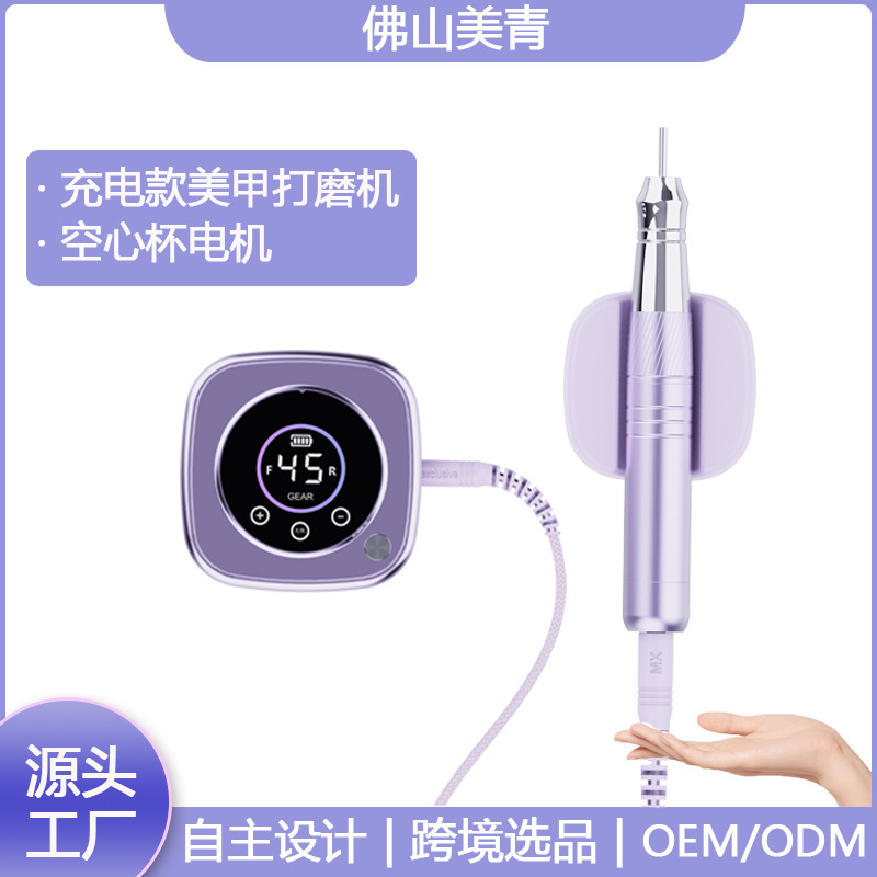 2025新款美甲店专用空心杯便携式美甲打磨机卸甲抛光磨甲器多功能|undefined