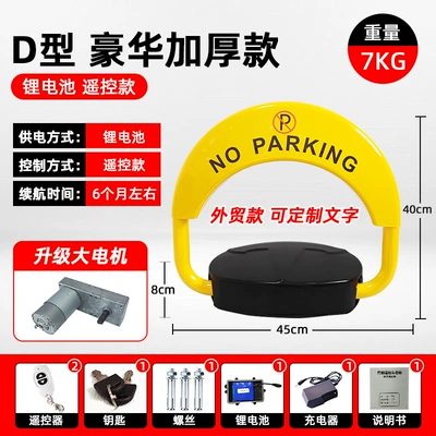 Car lock – Automatic Sensor Parking Lock - export-grade-d-type-lithium-battery-remote-control