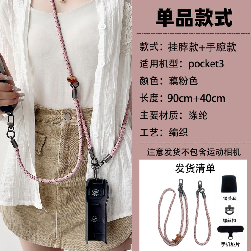 适用于DJI大疆Pocket3挂绳安全手绳挂绳手绳insta360x4x5/go3s绳|undefined