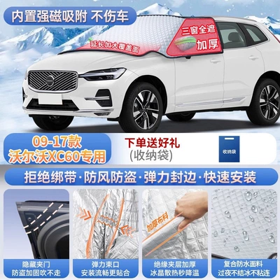 Car snow shield XC40, and XC90 car models; used - specifically-for-volvo-xc60-models-from-2009-2017-magnetic-no-tie-design-extra-thick-and-padded-for-warmth-frost-resistant-and-ice-free