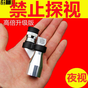 Wall-Penetrating Night Vision Telescope for Adults, High-Definition, High-Power, Non-Infrared Monocular, Mobile Phone Photography, Military Quantity Available
