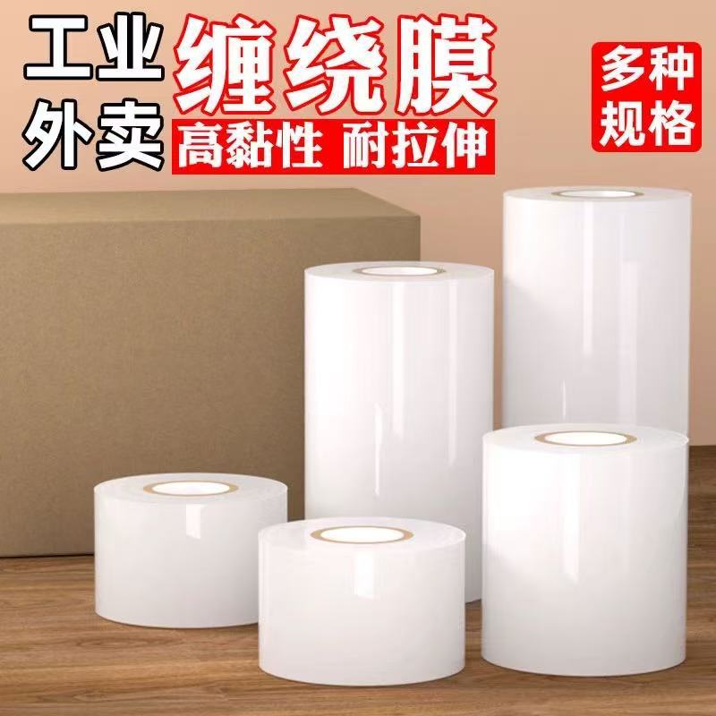 Movimiento de película pe pequeño rollo de película de envoltura 3 ~ 50cm transparente autoadhesivo para llevar película de injerto a prueba de fugas empaque sellado