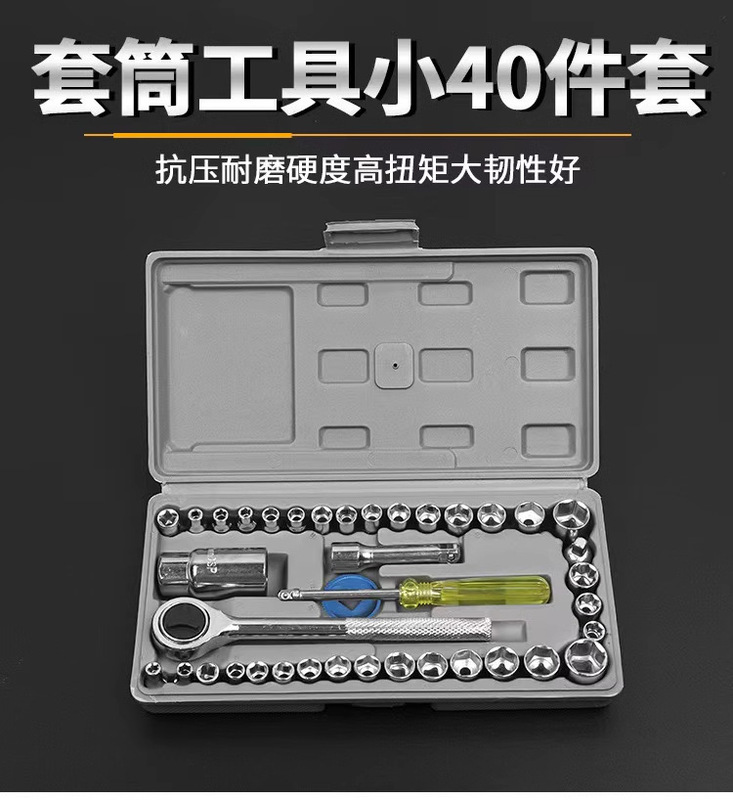 家用142件套棘轮扳手套装水泵钳螺丝刀组合套筒批头汽修组工具箱|undefined