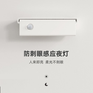 Human body sensor light night light rechargeable wall lamp wall cabinet light aisle bedroom installation-free LED Smart night light sleep