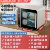 38L black cupboard flagship model + UV + negative ions + hot air drying